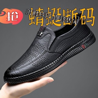 中老年男鞋 爸爸皮鞋 【斷碼處理】皮鞋男款真皮洞洞鞋爸爸鞋子夏季軟底透氣懶人豆豆鞋