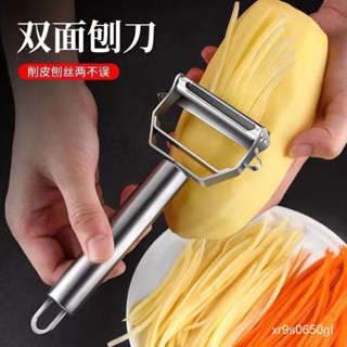 【臺灣熱賣】不銹鋼削皮刀傢用多功能颳皮刀水果蔬菜瓜刨土豆削皮器刨絲神器