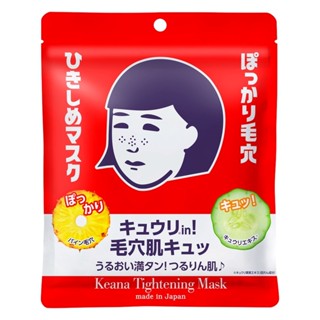 石澤研究所 毛穴撫子 毛孔緊緻面膜10入【三友藥妝Tomod's】