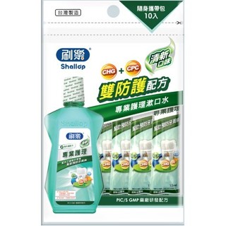 刷樂清新漱口水12ml (10入)【三友藥妝Tomod's】