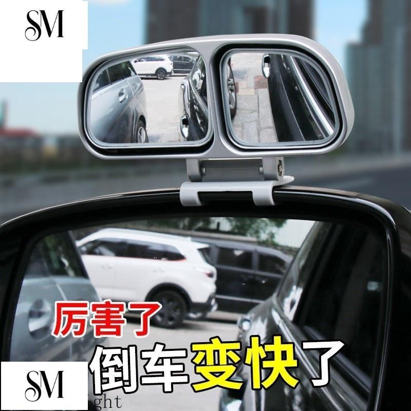 【SYM】3R汽車輔助鏡 防死角盲點 前輪 後輪 後照鏡 後視鏡 廣角 盲角鏡 教練鏡 倒車輔助鏡 可調角度廣角鏡 倒車