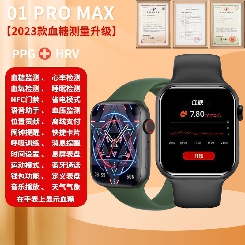 🔥現貨+保固三年🔥華為蘋果通用無創測血糖手表高精度監測血壓手環測量血氧監測心率