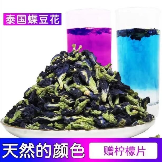 【電子發票】進口食品藍蝴蝶 蝶豆花幹 蝶豆花粉 非花茶 烘焙 藍色妖姬 正品 30gWH