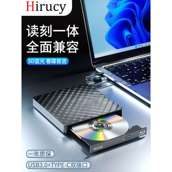 筆電 ❥藍光外置光驅cd播放器電腦外接刻錄機便攜式dvd移動
