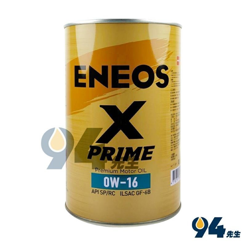 【94先生】ENEOS X PRIME 0W16