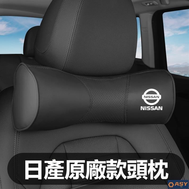 適用於汽車NISSAN尼桑頭枕腰靠墊 汽車枕頭靠墊 Tiida/Livna/Trail/Teana腰靠墊護腰墊 記憶枕護