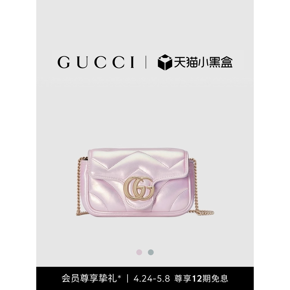 GUCCI古馳GG Marmont系列超迷你手袋[人魚姬]