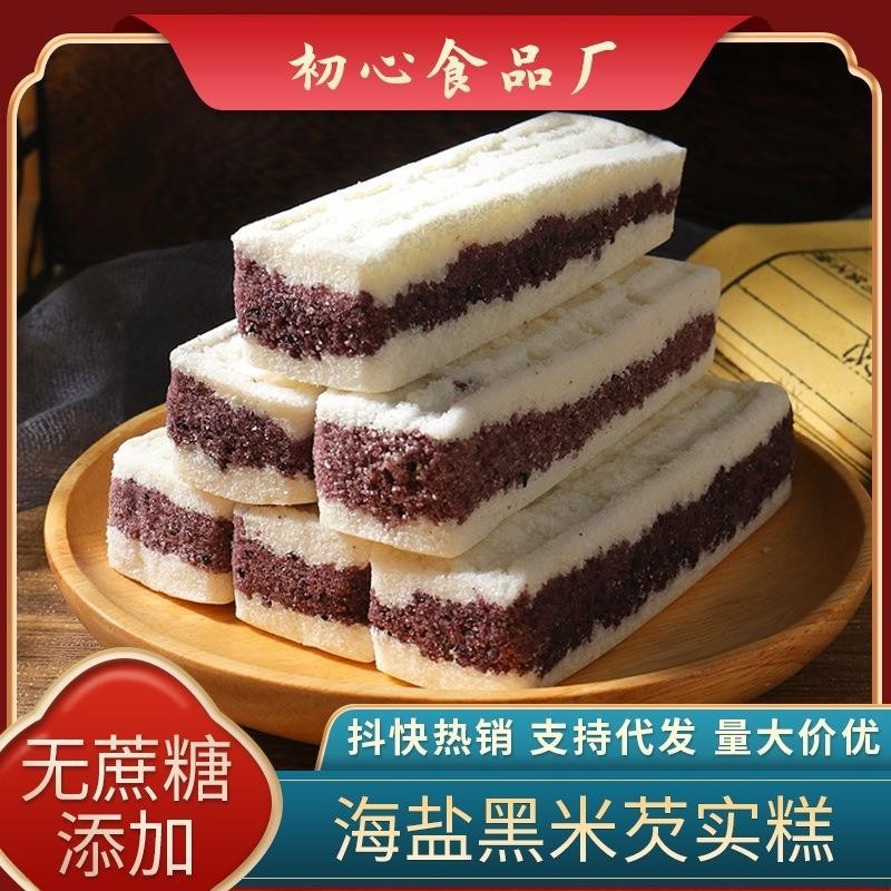 Sakura 海鹽黑米芡實糕 無蔗零食糖 糯米糕 營養早餐 老人 健康 點心 休閒代餐