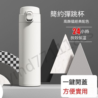 水壺 保溫杯 時尚霧面 24小時保溫304不銹鋼真空保溫杯 保溫瓶 磨砂質感水瓶 不銹鋼保溫杯 450ml保溫杯