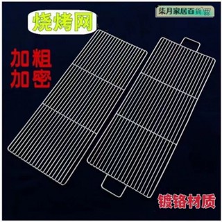燒烤網 烤箱網 不鏽鋼燒烤網 空氣炸鍋烤架 韓式烤肉架 燒烤網正方形加厚加密炕篩長方形鍍鋅網格網多功能專用網燒烤爐網