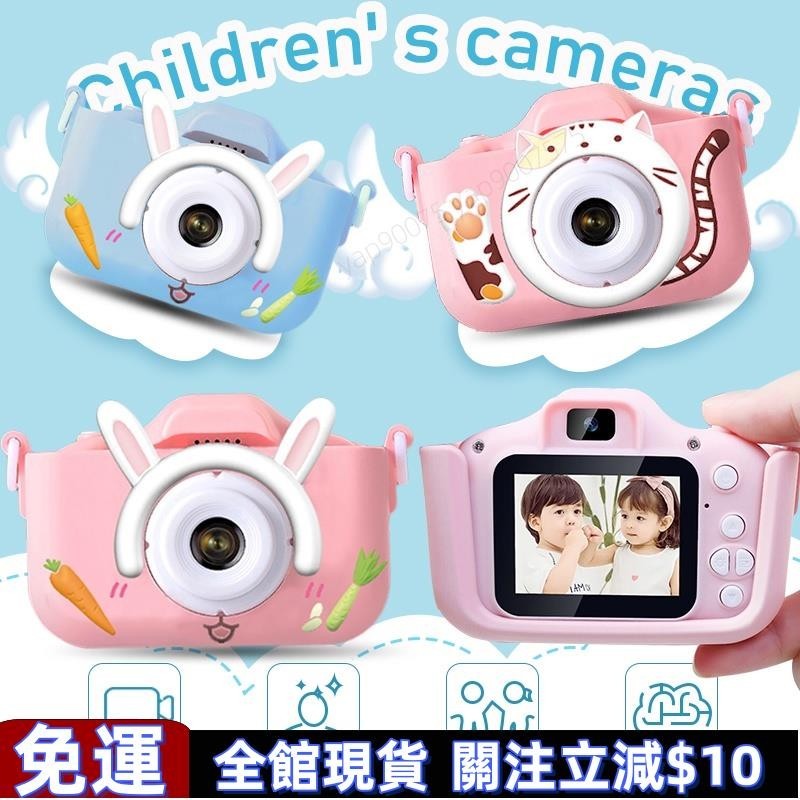 ✅可開發票✅兒童造型相機兒童相機小朋友相機可拍照錄像5000萬畫素小型照相機男孩女孩兒童節禮物✅免運