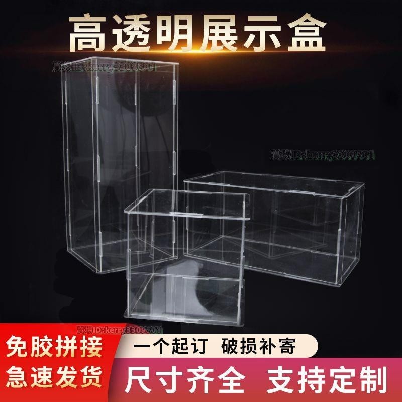 免膠亞克力展示盒定制高透明手辦積木模型玩具街景收納盒防塵罩子