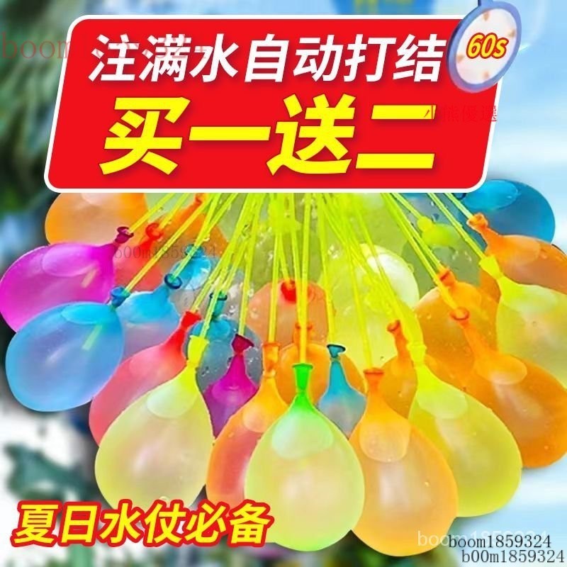 熱銷 夏天玩水彈戶外水氣球快速註水氣球自動封口註水氣球灌水球打水仗 KQLH