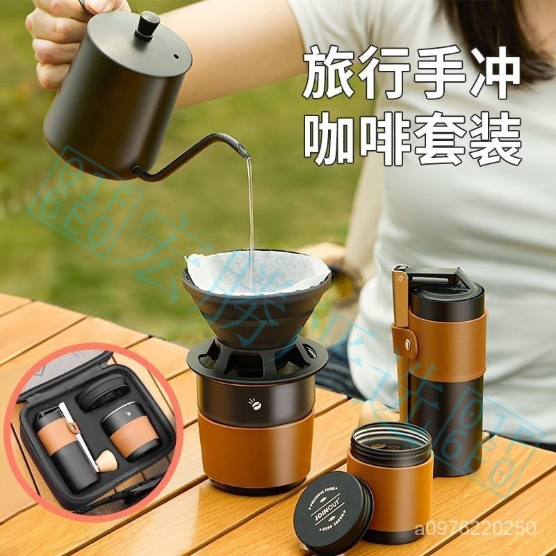 旅行手衝咖啡套裝戶外便攜出差V60器具入門手磨咖啡機意式手衝壺