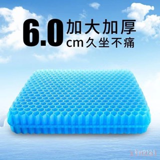 臺灣出貨 蜂巢坐墊 凝膠坐墊 加厚坐墊 涼感坐墊 減壓坐墊 矽膠坐墊 汽車坐墊椅墊 蜂窩坐墊 冰涼車墊 凝膠冰涼坐墊