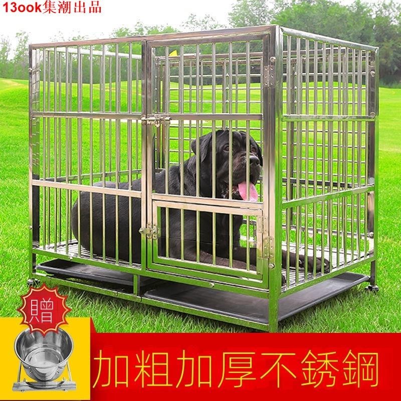 不銹鋼狗籠子 大型犬中型犬金毛通用 室內外 帶廁所 加粗 加固 寵物狗籠