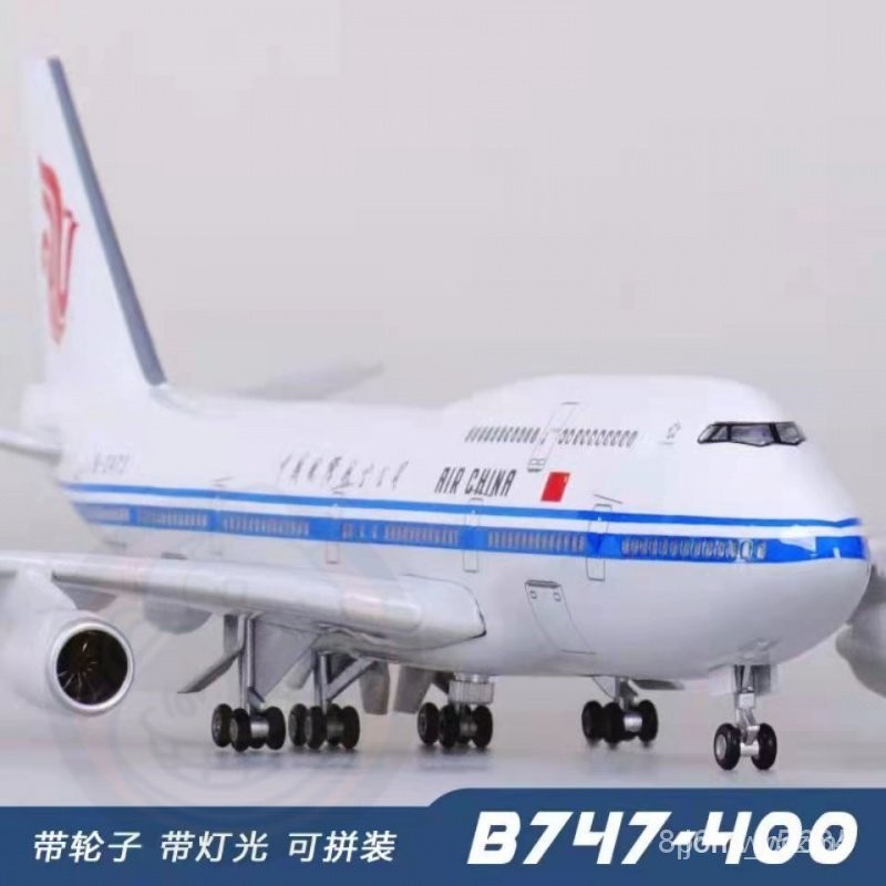 【好物優選】飛機模型 戰鬥機模型 客機模型 航空模型 波音747客機1:150仿真民航飛機模型中國國際航空長榮達美荷蘭韓