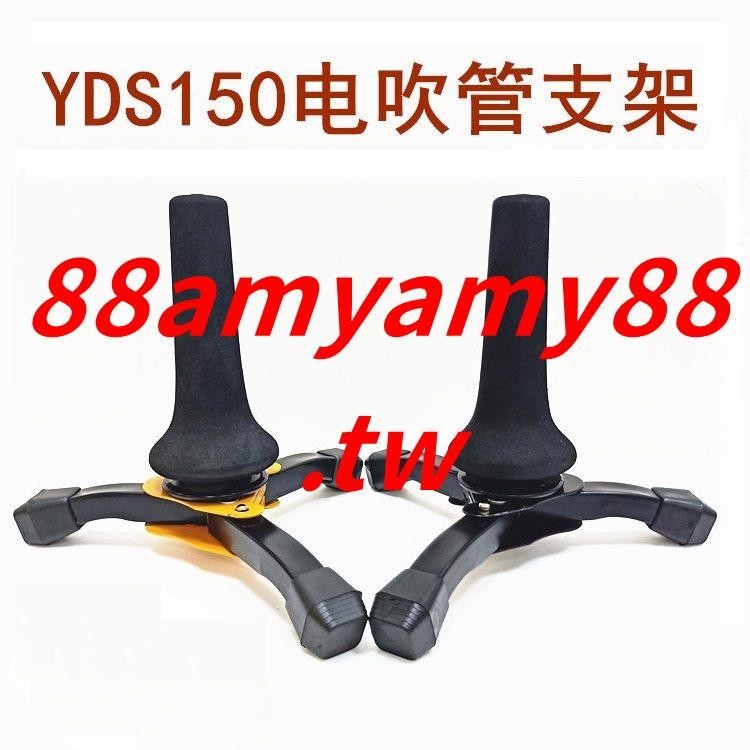 阿仁熱賣#YDS150薩克斯電吹管樂器支架折疊桌面戶外樂器支架高音薩克斯架