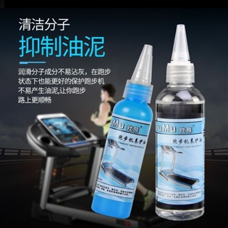 齒輪潤滑油/潤滑油跑步機橢圓機跑步機配件通用潤滑油全套合成環保專用油~麻將機配件 防鏽油 齒輪油 麻將機油