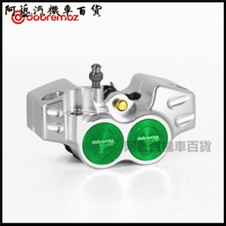 可開發票新款84mm輻射卡鉗剎車下泵對四活塞wave125龜車驃騎戰速電摩改裝 卡鉗 機車剎車卡鉗 機車卡鉗 剎車卡鉗