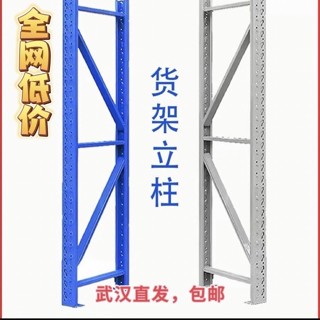 貨架立柱倉儲貨架加高立柱輕型立柱中型立柱貨架腿置物架立柱支架-小雅子精品百貨