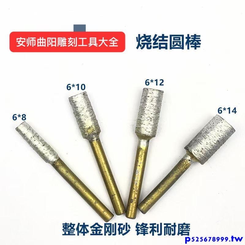 新品/熱銷*電磨雕刻金剛石磨頭刻字打磨棒燒結金剛砂直棒型花崗巖墓碑打磨頭