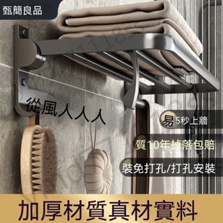 置物架 槍灰色浴巾架免鑽孔浴室置物架 太空鋁壁掛式衛浴弔飾2 衛生間置物架 收納架 可折疊 鋁閤金 承重強
