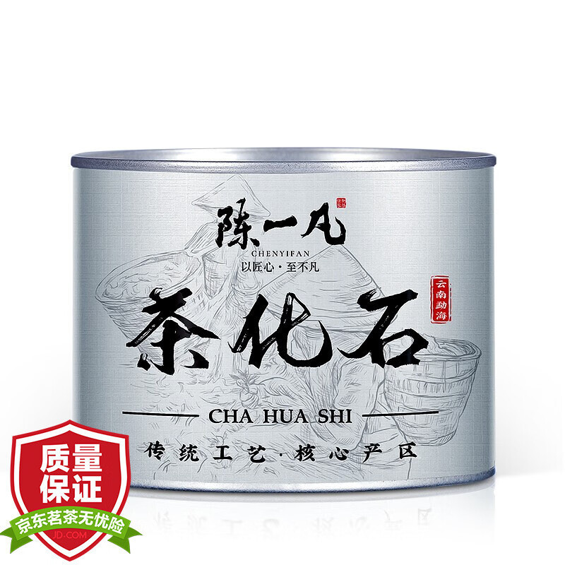 陳一凡 茶化石 普洱茶熟茶糯香茶葉雲南勐海碎銀子罐裝250g