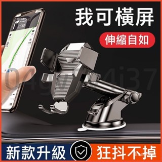 五代汽車手機架 車用手機架 手機座 伸縮手機架 擋風玻璃手機架 吸盤固定架 導航支架 手機支架 TZ