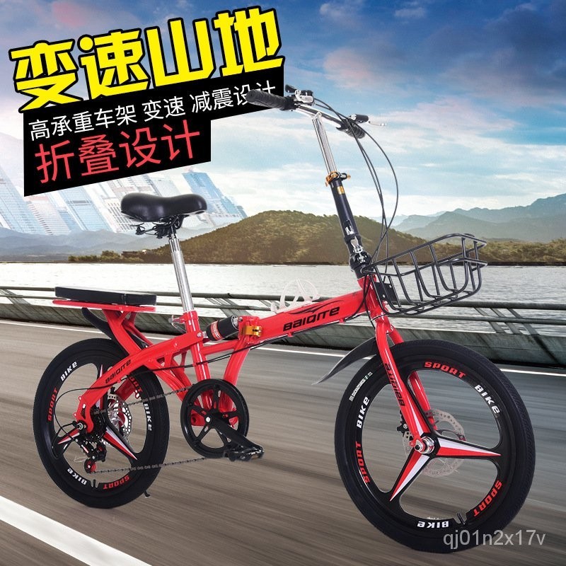 定金價格兒童折疊山地自行車16寸20寸一體輪變速碟剎男女式成人減震單車 IRXY