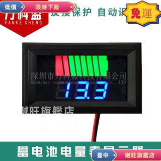 💯24h出貨💯12V-72V電動車電瓶蓄電池電量表顯示器直流數顯鋰電池車用電壓表