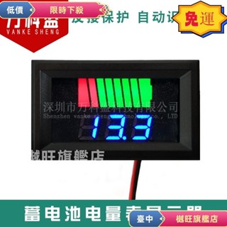💯24H出貨💯12V-72V電動車電瓶蓄電池電量表顯示器直流數顯鋰電池車用電壓表