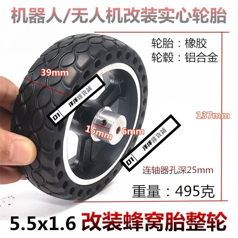 145*50橡膠驅動輪5.5寸6寸主動輪子光伏機器人自動搬運車腳輪輪胎