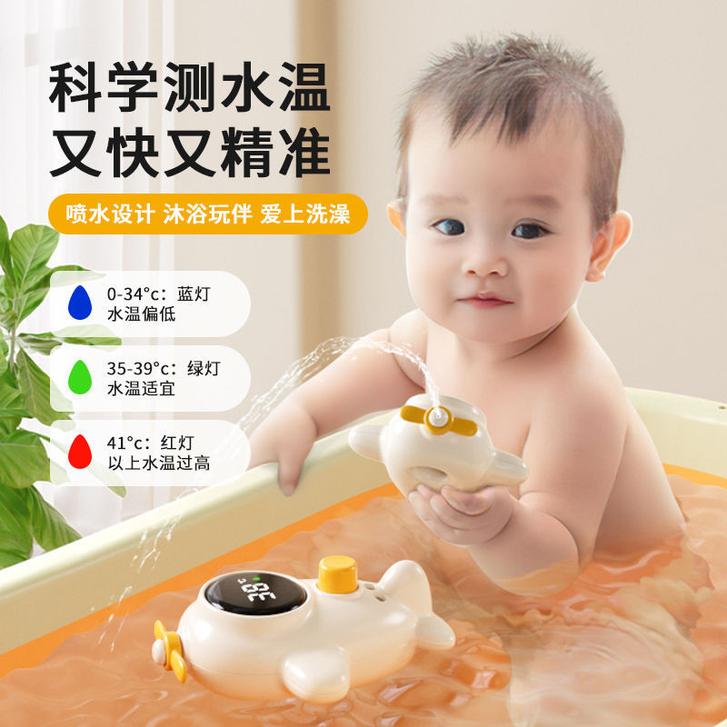 嬰兒水溫計寶寶洗澡溫度計傢用兒童測水溫錶水溫卡幼兒新生兒神器