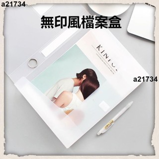 實惠價🔥下殺價 日系無印風檔案夾 摺疊塑膠資料盒 辦公用品透明夾 A4檔案夾 辦公用品檔案夾 透明檔案夾 A4檔案盒