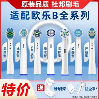 牙刷替換頭 牙刷頭 電動牙刷頭 熱銷 適配博朗OralB歐樂B電動牙刷頭D12/D16/3757/3709專用旋轉替換頭