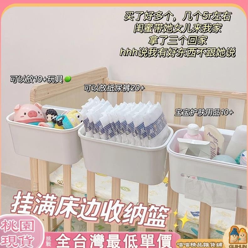 【桃園現貨】床邊掛籃寶寶床頭尿佈尿不濕收納盒床圍欄收納袋嬰兒床掛收納掛袋 N47D