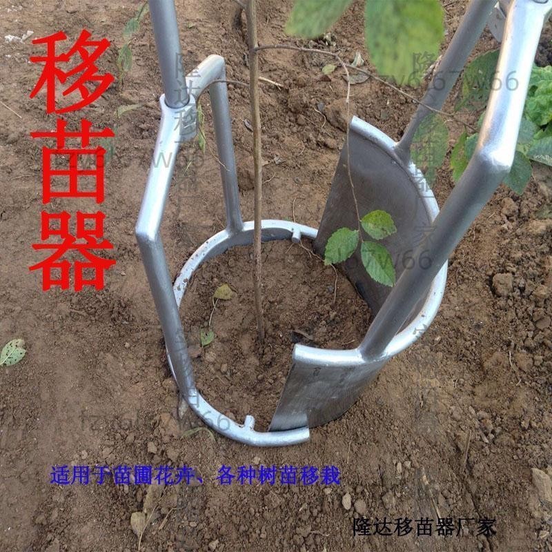 免開發票 挖樹鏟新款農用移苗移栽起苗器樹苗移植農用工具打洞移苗神器定植