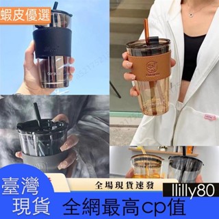 📣臺灣發貨📣大容量750ml吸管玻璃杯 ins風高顏值咖啡杯 耐熱玻璃杯 辦公室家用杯 透明玻璃杯 隨身杯 透明杯