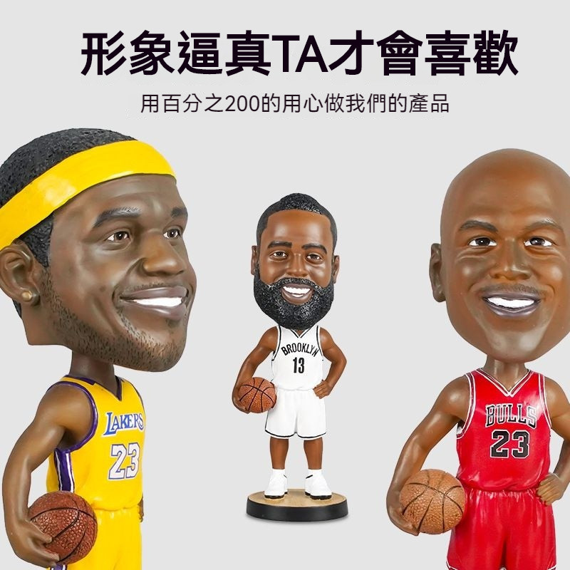 【爆款公仔🔥】NBA 球星 籃球人偶 模型 玩偶 公仔 科比Kobe 詹姆斯James 庫裏Curry 哈登 球星擺件