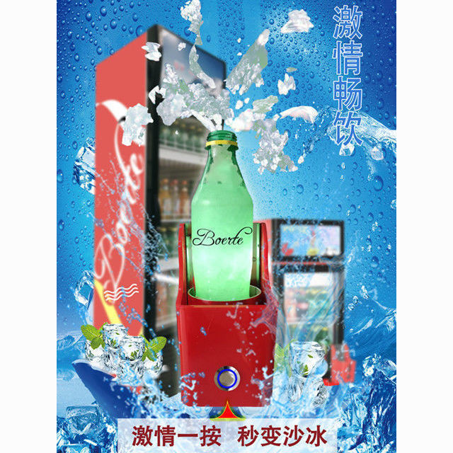 【限時優惠，臺灣專供】抖音網紅可樂凝冰機飲料變冰沙機搖搖冰機