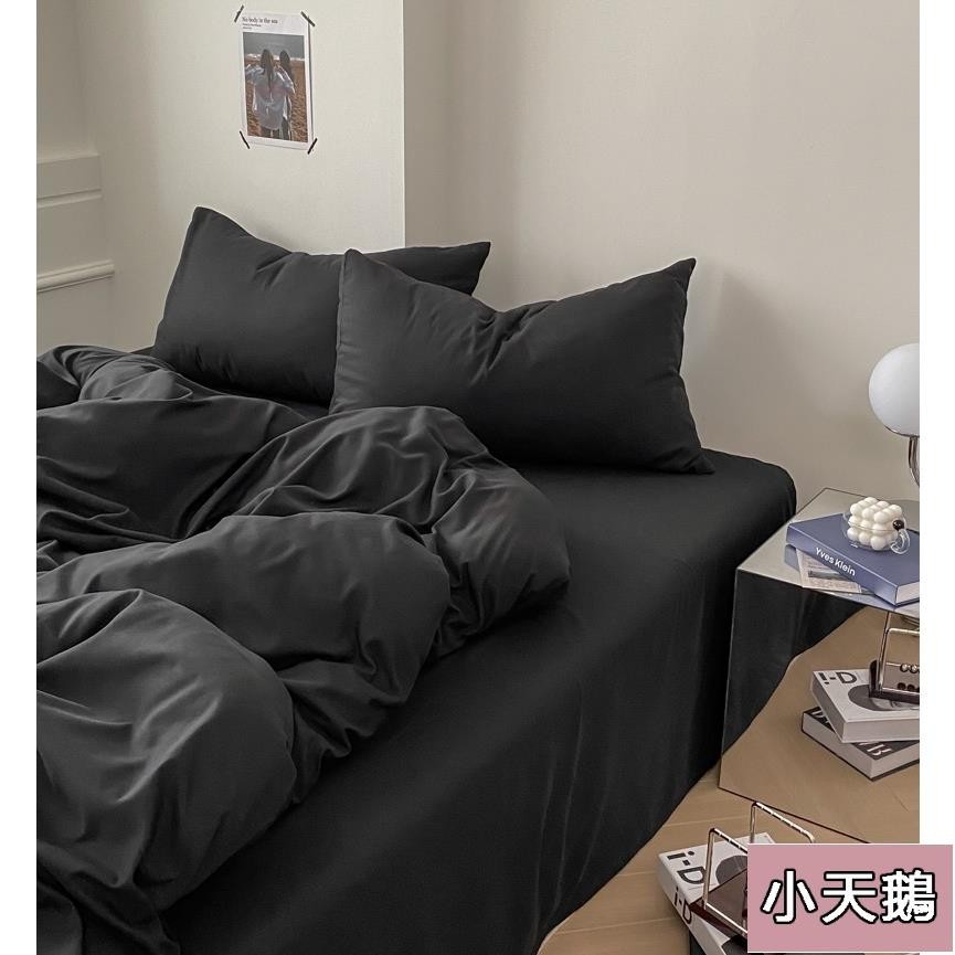 小天鵝 黑色Black 🖤 純黑 套組 被套 床罩 磨毛 素色 簡約風 小清新 床包組 單人 雙人床包 加大雙人床