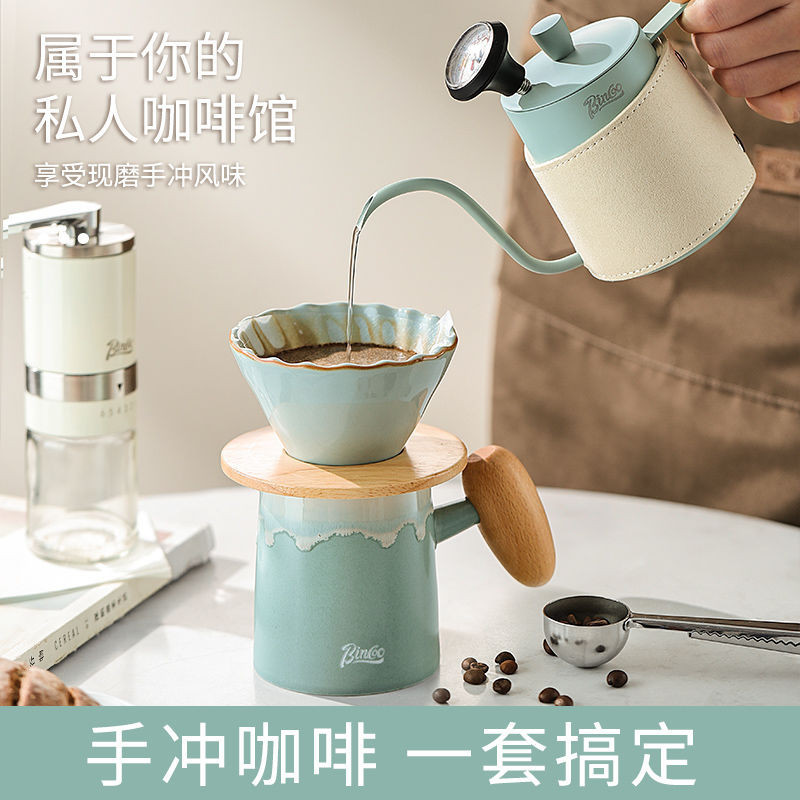 #手沖咖啡壺 Bincoo 陶瓷 套裝 過濾分享壺 咖啡器具 全套 傢用 手磨咖啡機 haorui2