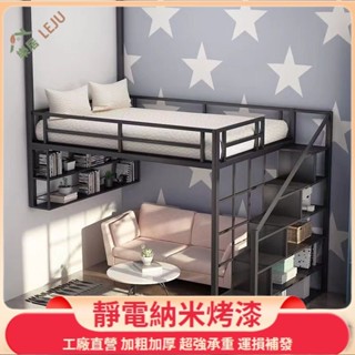 【樂居傢居】✨客製床架✨高低床 複式二樓床 鐵架床 鐵藝高架床 閣樓式床 高腳床 多功能組閤床 落地床架 宿捨床架 單人