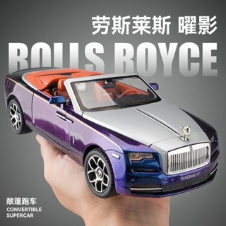 【熱銷❤️】大號1:24勞斯萊斯曜影閤金模擬敞篷跑車豪車兒童玩具車模型禮物