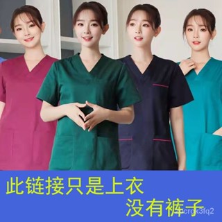 醫護製服 護理師服 醫生服 韓版 手術衣 刷手服女 手術服 護士服 上班套裝 刷手服 醫師袍 工作服 美容製服 職業套裝