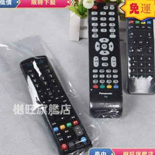 臺灣 24H⚡️【10張入】家用遙控器熱縮膜 通用空調電視機遙控器透明防塵膜 遙控器防水保護套 熱收縮膜袋膠膜膜
