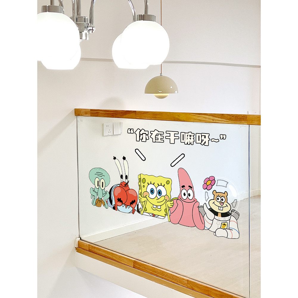 海綿寶寶 玻璃貼紙 簡約 鏡子 卡通 靜電貼 浴室 廚房 玻璃門 防撞 裝飾貼畫