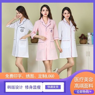 美容服 刷手服 醫院工作服 彈力 診所醫院製服 刷手服女 速乾 工作裝 護理服 韓版 醫師袍 洗手衣 美容製服 護士裝