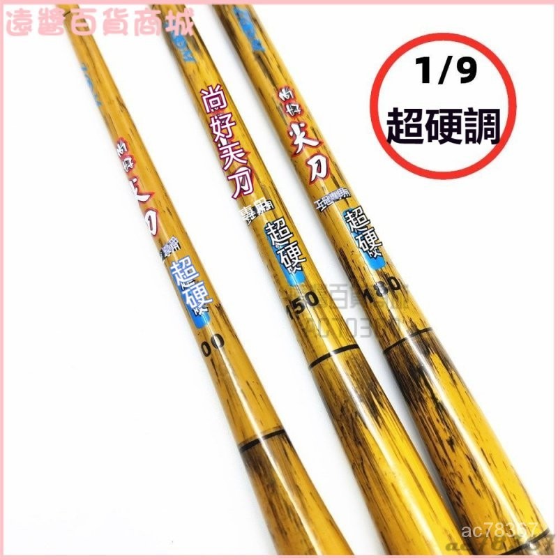 可開發票臺灣蝦竿 尖刀 超極硬1/1.5/1.8米釣蝦竿蝦廠池釣 蝦桿碳素溪流竿 釣魚竿 釣蝦竿 溪釣竿 池釣竿 臺釣竿